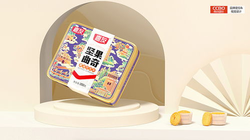 匠心之禮 嘉友食品堅果曲奇禮盒的包裝設計與實現