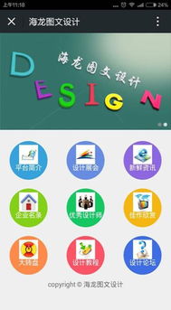 海龍圖文設計 行家出手，就這么簡單——讓專業圖文制作觸手可及